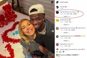 維尼修斯和女友秀恩愛??內(nèi)馬爾評論：這個(gè)男孩超愛她????