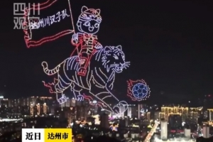 2000架無人機(jī)助力“川超”達(dá)州主場(chǎng)，秀出巴人故里的獨(dú)特浪漫