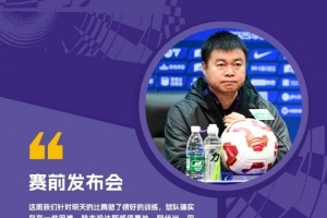 ??比賽預(yù)告！中超第29輪 ??山東泰山 vs 天津津門(mén)虎