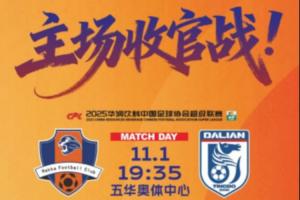 梅州vs大連首發(fā)：恩戈姆、羅德里格先發(fā)，畢津浩、呂焯毅出戰(zhàn)