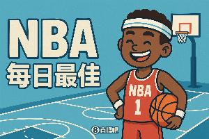 【直播吧評選】11月3日NBA最佳球員