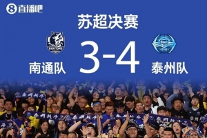 蘇超冠軍城市在江蘇地圖上放大三個字號？江蘇省體育局：沒這事