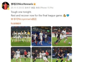 李可社媒分享比賽照片：現(xiàn)在要好好休息恢復(fù)，備戰(zhàn)最后一場(chǎng)聯(lián)賽。