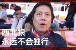 outside-場(chǎng)外 Ep29丨所愛(ài)隔山海 山海皆可平