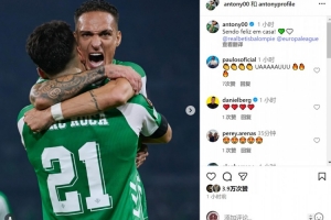 本賽季6球2助！安東尼社媒慶祝擊敗里昂：主場取勝太開心了！