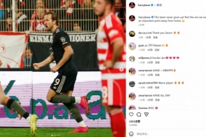 頭槌將功補(bǔ)過(guò)！凱恩社媒：這支球隊(duì)永不放棄，從客場(chǎng)帶走重要一分