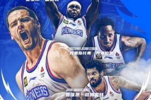 天津官宣4名外援：大衛(wèi)·詹姆斯、哈姆雷特、雷諾茲、克萊伯恩