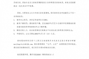 南京城市將組建B隊備戰(zhàn)明年中冠，招募球員貫徹本土化年輕化策略