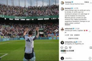 超2萬名球迷觀看訓練！梅西：感謝到場的人，大家的熱情令我感動