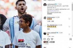 羅梅羅社媒：以勝利結(jié)束一年的國(guó)家隊(duì)征程太美妙，很自豪為國(guó)出戰(zhàn)