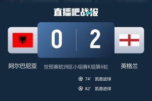 隊史首次，英格蘭取得正式比賽11連勝