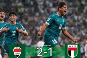 伊拉克絕殺晉級(jí)！媒體人：國(guó)足和阿聯(lián)酋“不碰不出線一碰就出線”