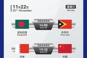 國足U16將征戰(zhàn)U17亞洲杯預(yù)選賽，計劃晚間加開1列返程專列