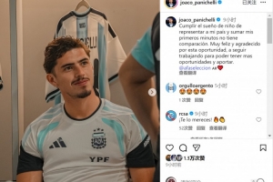 帕尼切利社媒談阿根廷隊首秀：實現(xiàn)兒時夢想，將努力爭取更多機會