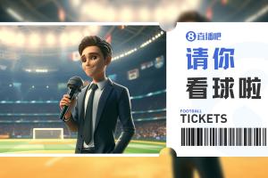 小吧請你去工體看中超收官戰(zhàn)??國安vs梅州客家，快來互動贏球票