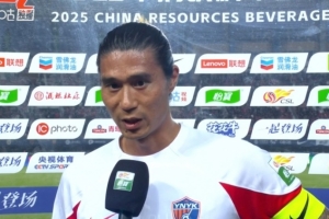玉昆球員趙宇豪：祝福尹鴻博退役后一切順利；希望河南贏下足協(xié)杯