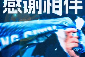 中超收官|(zhì)新鵬城vs蓉城首發(fā)：杜加利奇、周定洋先發(fā)，韋世豪出戰(zhàn)