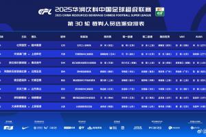 官方：韓國(guó)裁判金希坤執(zhí)法英博vs海港，日本裁判高崎航地主哨申花