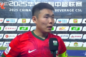 王上源：所有人都希望贏下足協(xié)杯，國(guó)安底蘊(yùn)深厚我們立足于“拼”