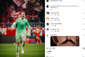 歐冠將戰(zhàn)阿森納！諾伊爾社媒：偉大的逆轉(zhuǎn)！現(xiàn)在專注于周三的比賽