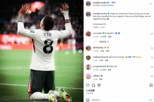 推射鎖定勝局！恩佐社媒曬慶祝照：客場(chǎng)取勝，感謝遠(yuǎn)征球迷支持