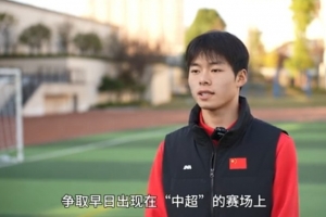 從業(yè)余到職業(yè)！“湘超”常德隊(duì)尹藝霖加盟中超升班馬遼寧鐵人