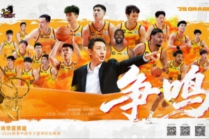 戰(zhàn)鼓催征，號(hào)角“爭(zhēng)鳴”！江蘇肯帝亞男籃出征儀式即將召開(kāi)！