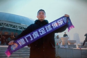 MATCH DAY｜中超聯(lián)賽第30輪 天津津門虎1-3上海申花