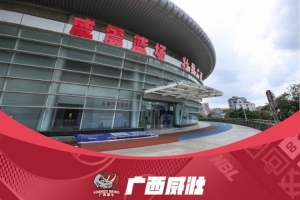 媒體人：廣西威壯男籃不會參加新賽季NBL的比賽