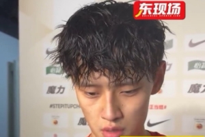 曾凡博：大家雖打完全運后很疲勞但都全力以赴 我們準備得很充分