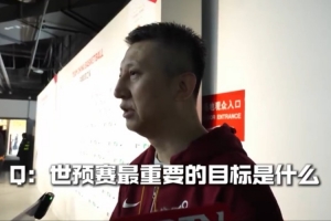 郭士強談世預賽目標：晉級世界杯正賽 而且最好在預賽中有好名次