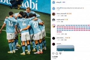 哈蘭德社媒曬全隊相擁慶祝照：今天并不容易但我們從不放棄！