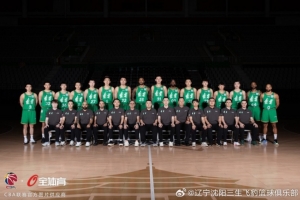 新賽季遼寧本鋼隊(duì)官方照片來了~~