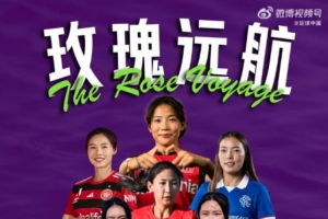 女足留洋追蹤第13期：王嘉欣張巧玲新加坡追夢(mèng)出戰(zhàn)女足亞冠