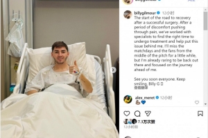 吉爾莫社媒：手術成功后開啟康復征程，迫不及待重返賽場