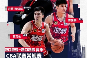 廣州常規(guī)賽套票將在今晚20:00準(zhǔn)時(shí)開售！并肩作戰(zhàn)開啟主場新征程