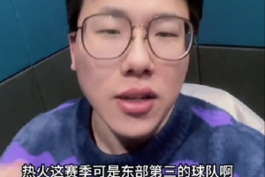 解說：獨(dú)行俠接連擊敗掘金和熱火 三分投好對后面的比賽有利