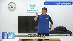 孫繼海：有很多錯誤的認知比如家里有礦才能踢球，想改變大家認知