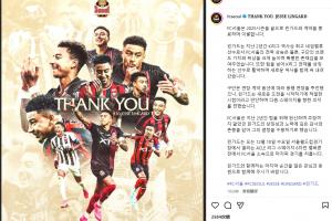 告別林皇！官方：32歲林加德賽季后離開首爾FC，結(jié)束2年K聯(lián)賽生涯