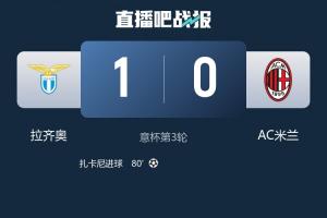 米蘭復(fù)制粘貼??去年意杯那不勒斯遭拉齊奧淘汰，隨后單線奪意甲