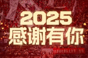 河南俱樂部酒祖杜康0-3北京國安 無緣足協(xié)杯冠軍