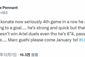 彭南特社媒：科納特連場(chǎng)犯錯(cuò)+爭(zhēng)頂傳球都不行，格伊快點(diǎn)來(lái)吧