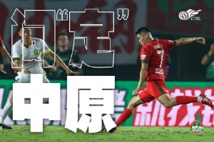 河南隊本賽季通過定位球打進29球，位列中超所有球隊之首