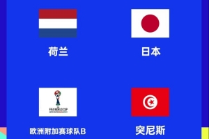 達(dá)拉斯可能成為日本世界杯營地，山本昌邦：已進(jìn)行篩選但仍未決定