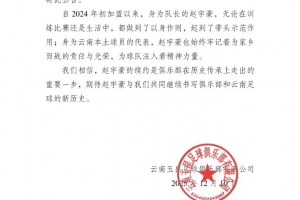 今天，我們非常高興地宣布，與球員趙宇豪、徐宏杰完成續(xù)約工作