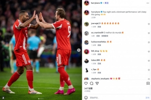 凱恩社媒曬照慶祝勝利：有統(tǒng)治力的歐冠之夜，讓我們保持當(dāng)前勢(shì)頭