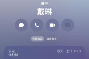 媒體人：戴琳手機(jī)轉(zhuǎn)入語音留言 被欠錢球迷情況糟糕還未恢復(fù)清醒