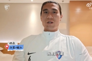 永遠激情滿滿的趙隊加油