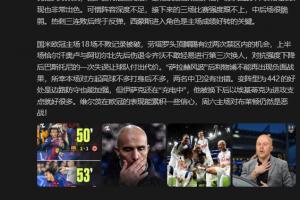 詹?。核_拉赫風(fēng)波后利物浦不能再出現(xiàn)負(fù)面戰(zhàn)果，伊薩克還在充電中