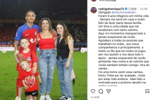 羅德里格社媒告別梅州客家：度過了夢幻般的4年，離開讓我難過